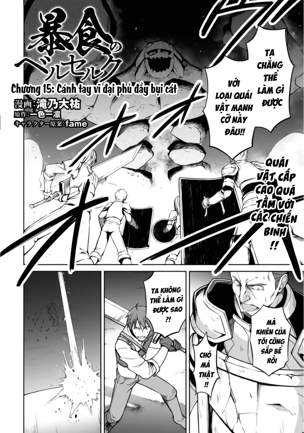 Berserk of gluttony