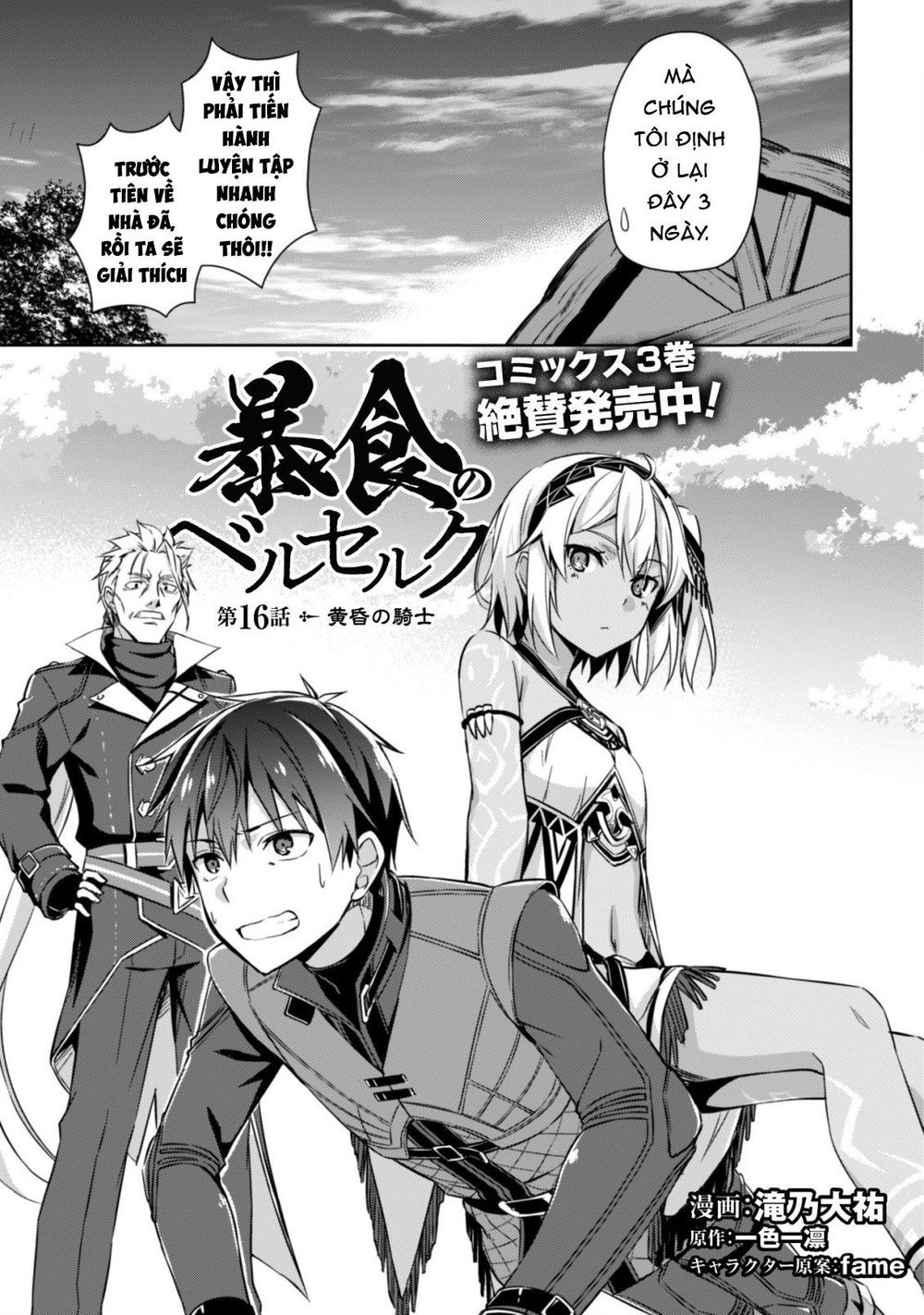 Berserk of gluttony