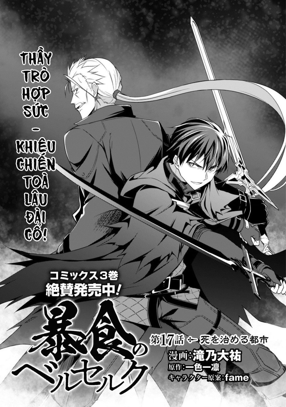 Berserk of gluttony