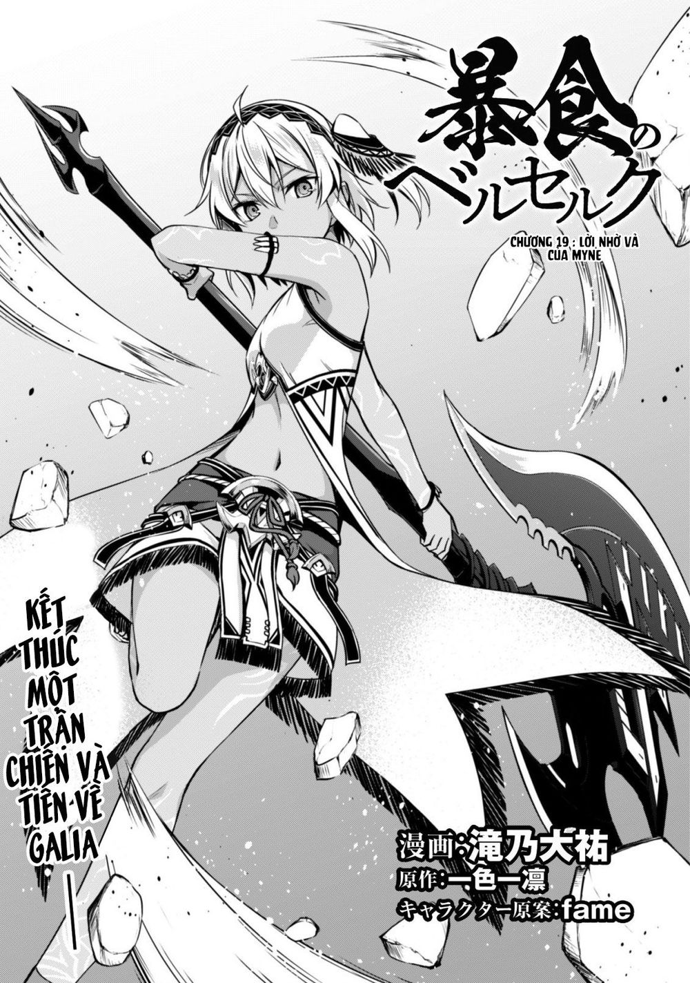 Berserk of gluttony