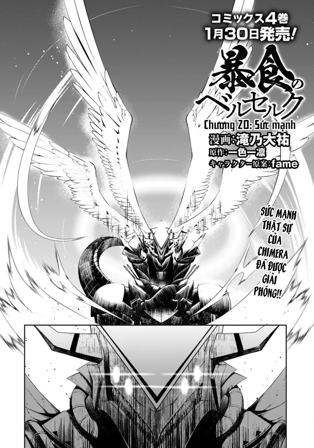 Berserk of gluttony