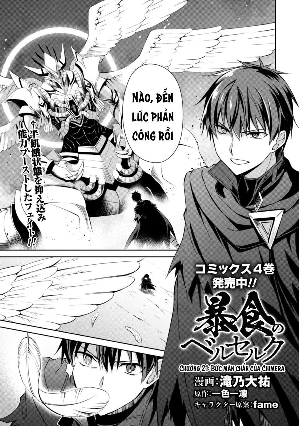 Berserk of gluttony