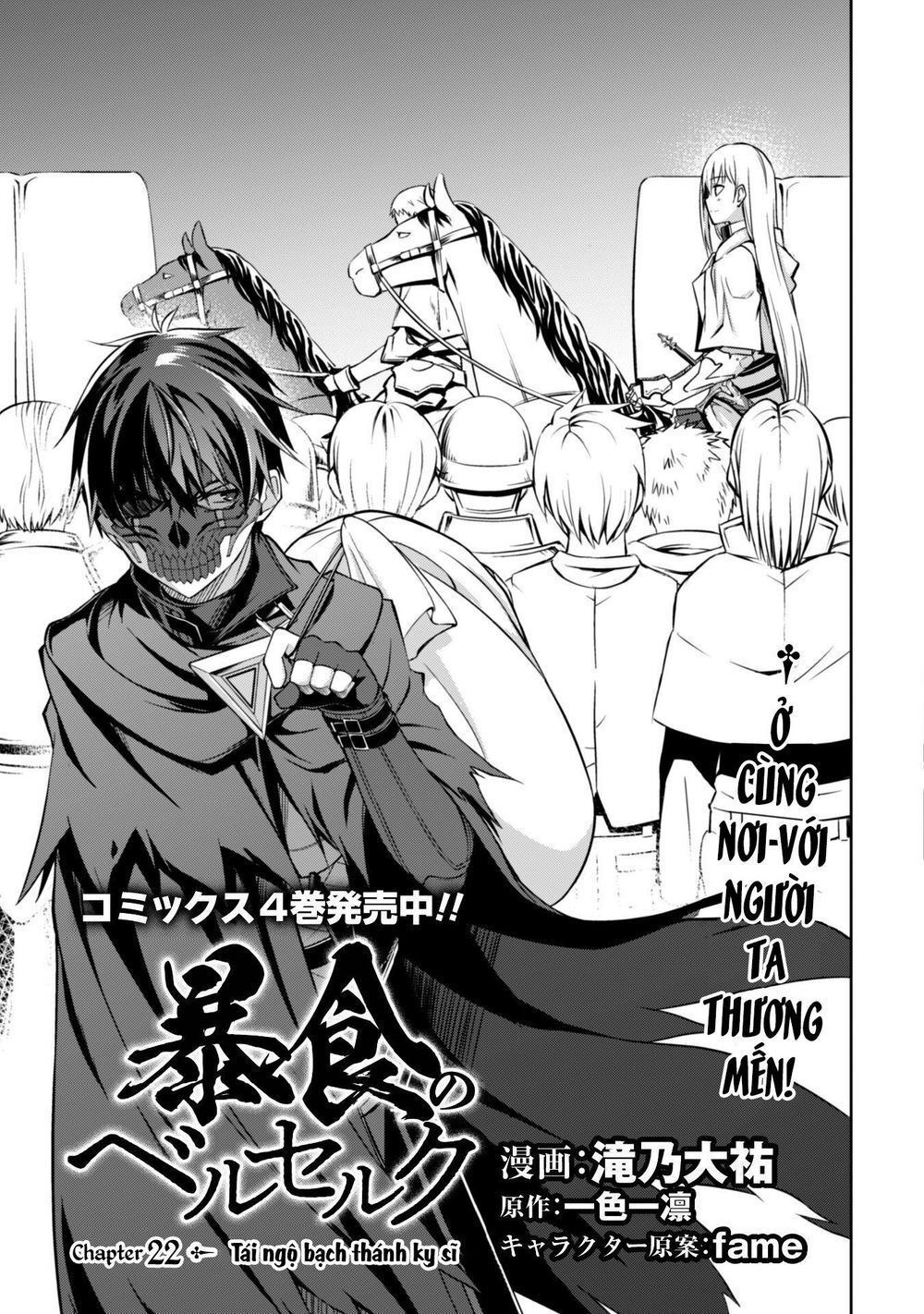 Berserk of gluttony