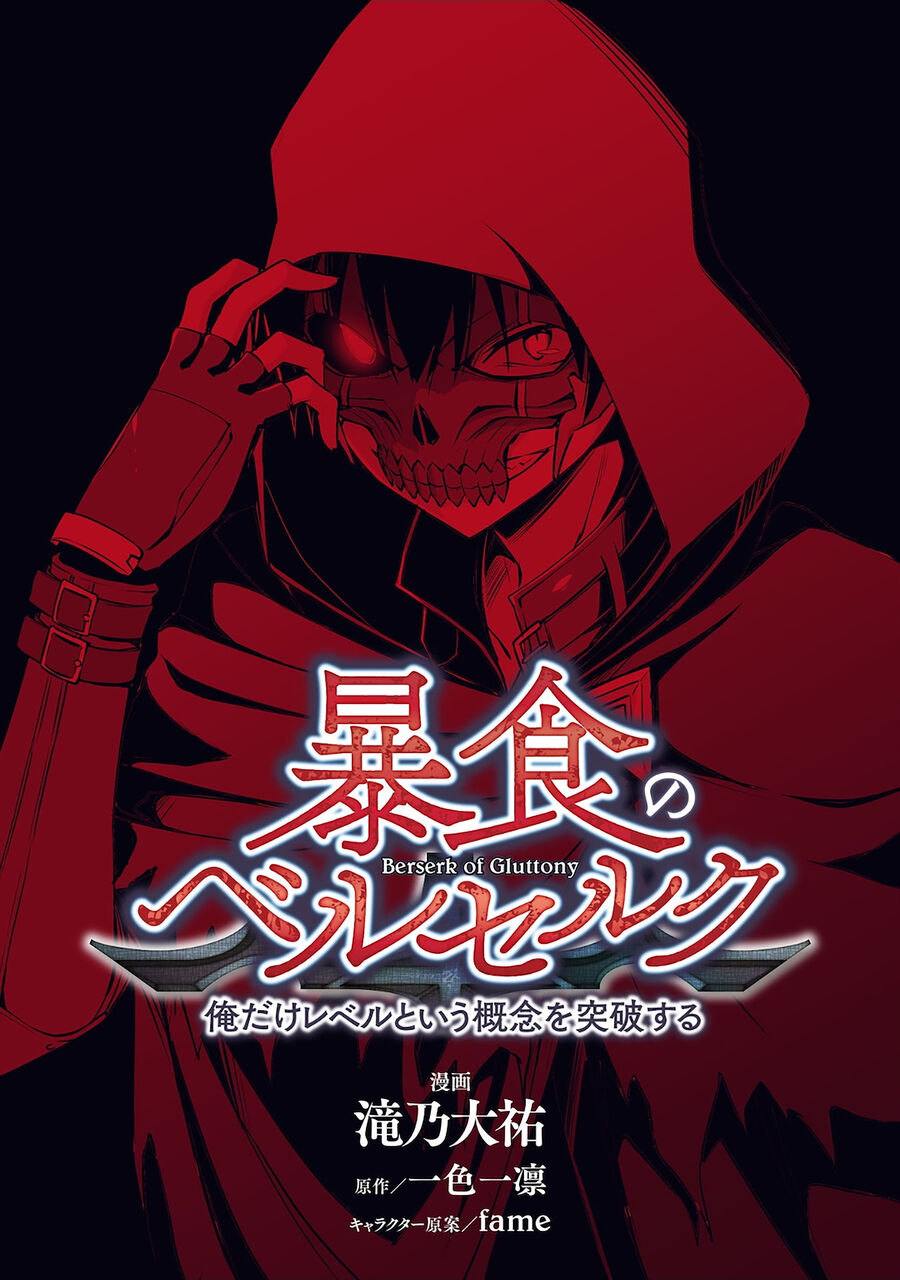 Berserk of gluttony
