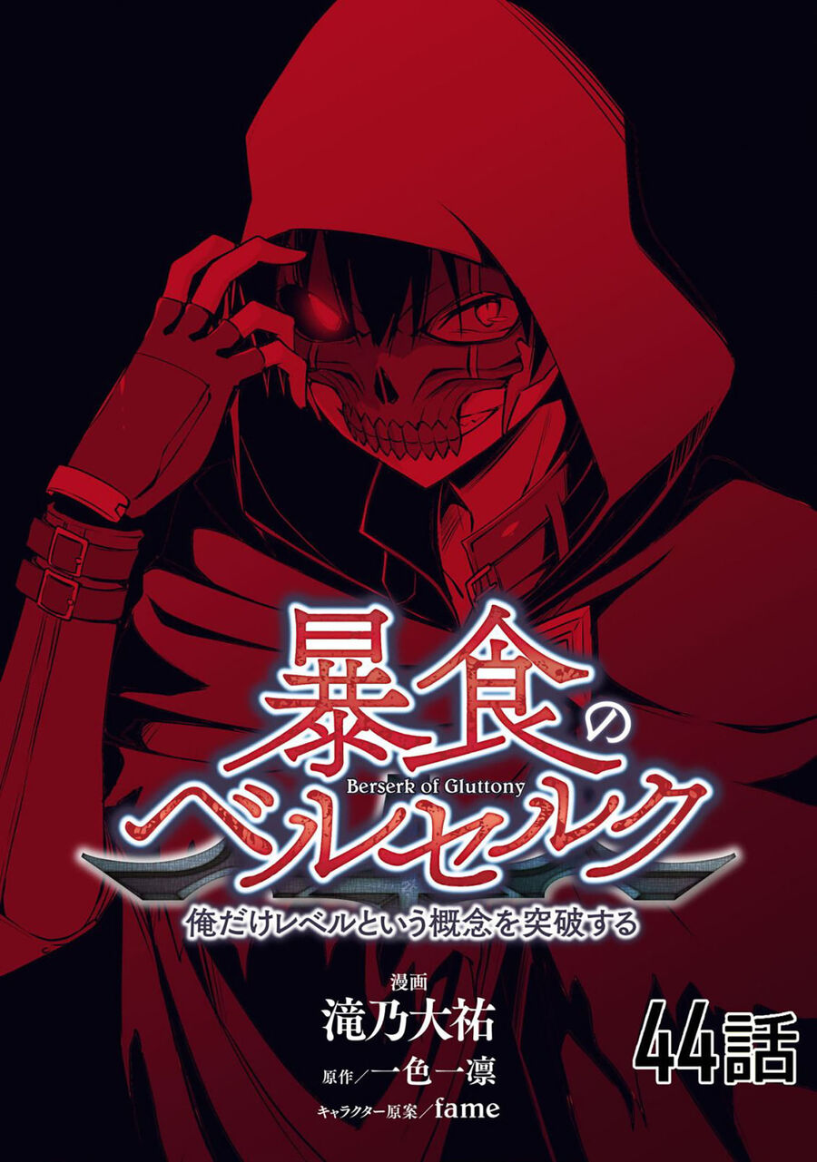 Berserk of gluttony