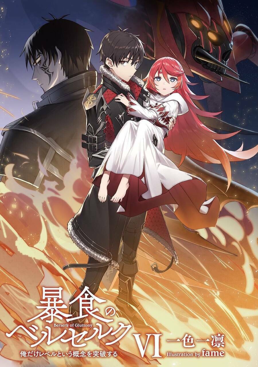 Berserk of gluttony