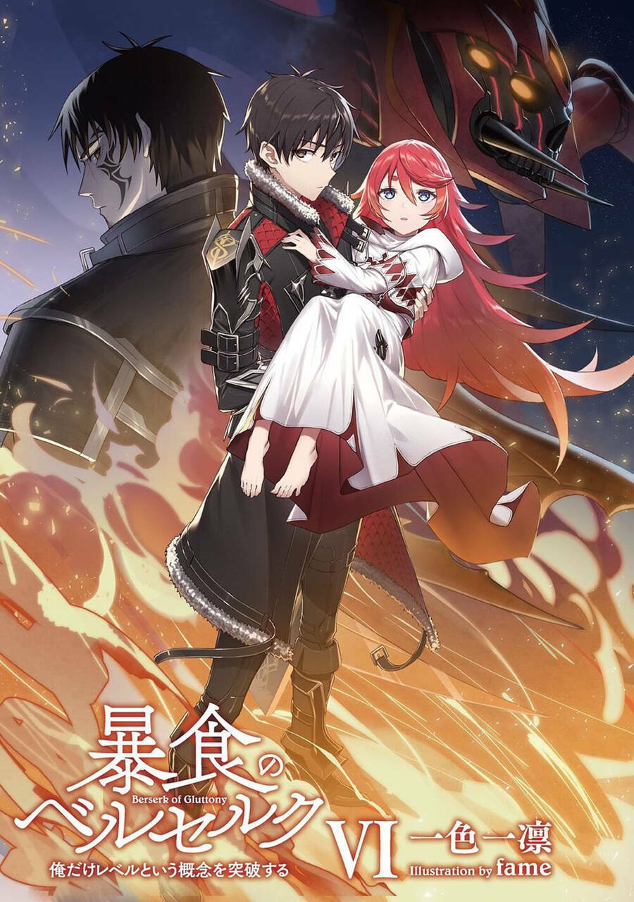 Berserk of gluttony