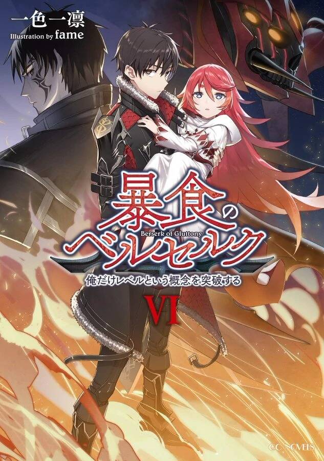 Berserk of gluttony