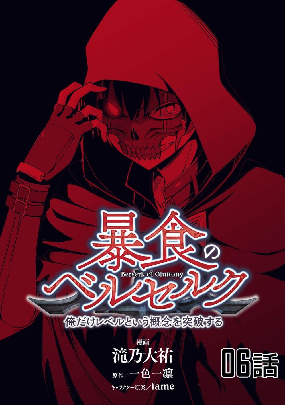 Berserk of gluttony