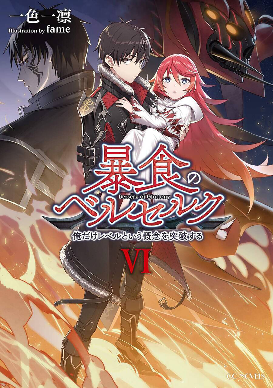 Berserk of gluttony