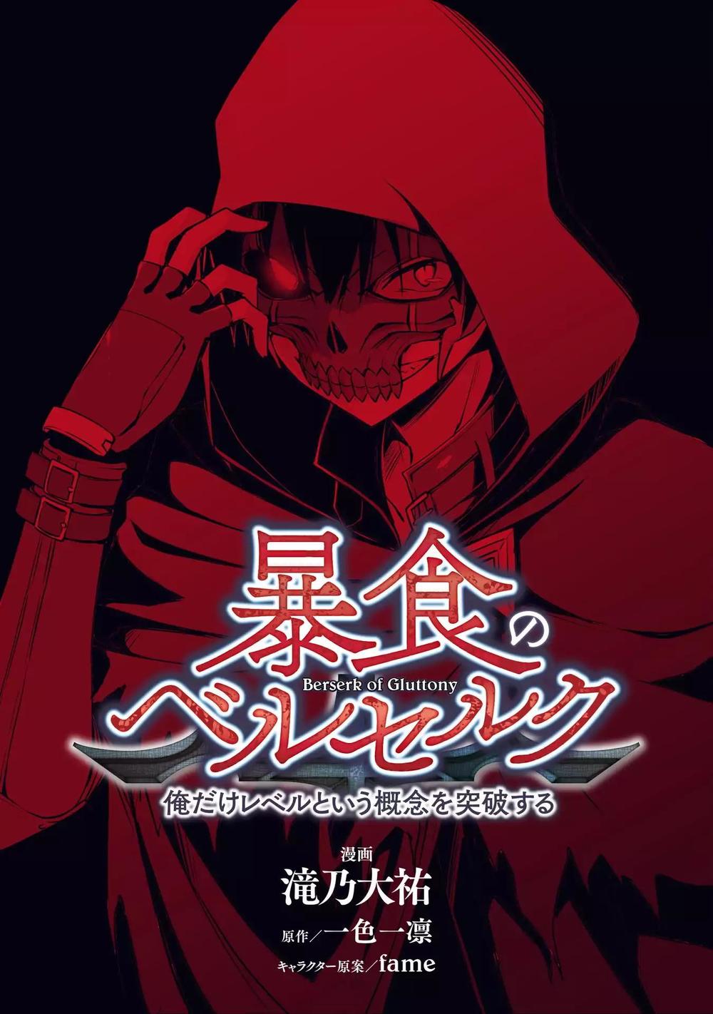 Berserk of gluttony