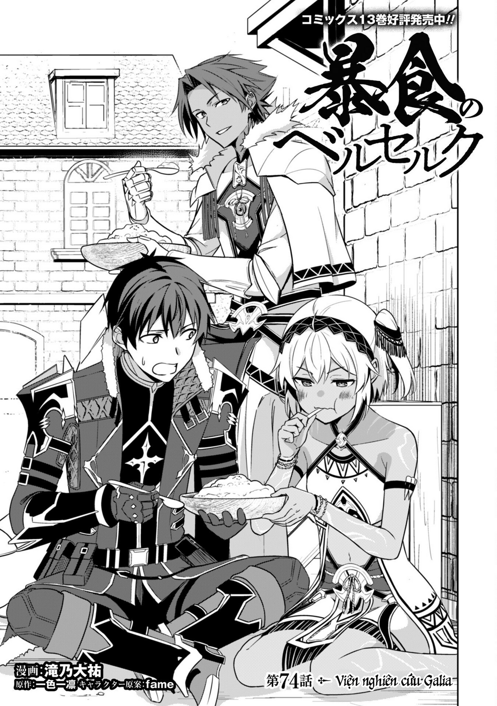 Berserk of gluttony