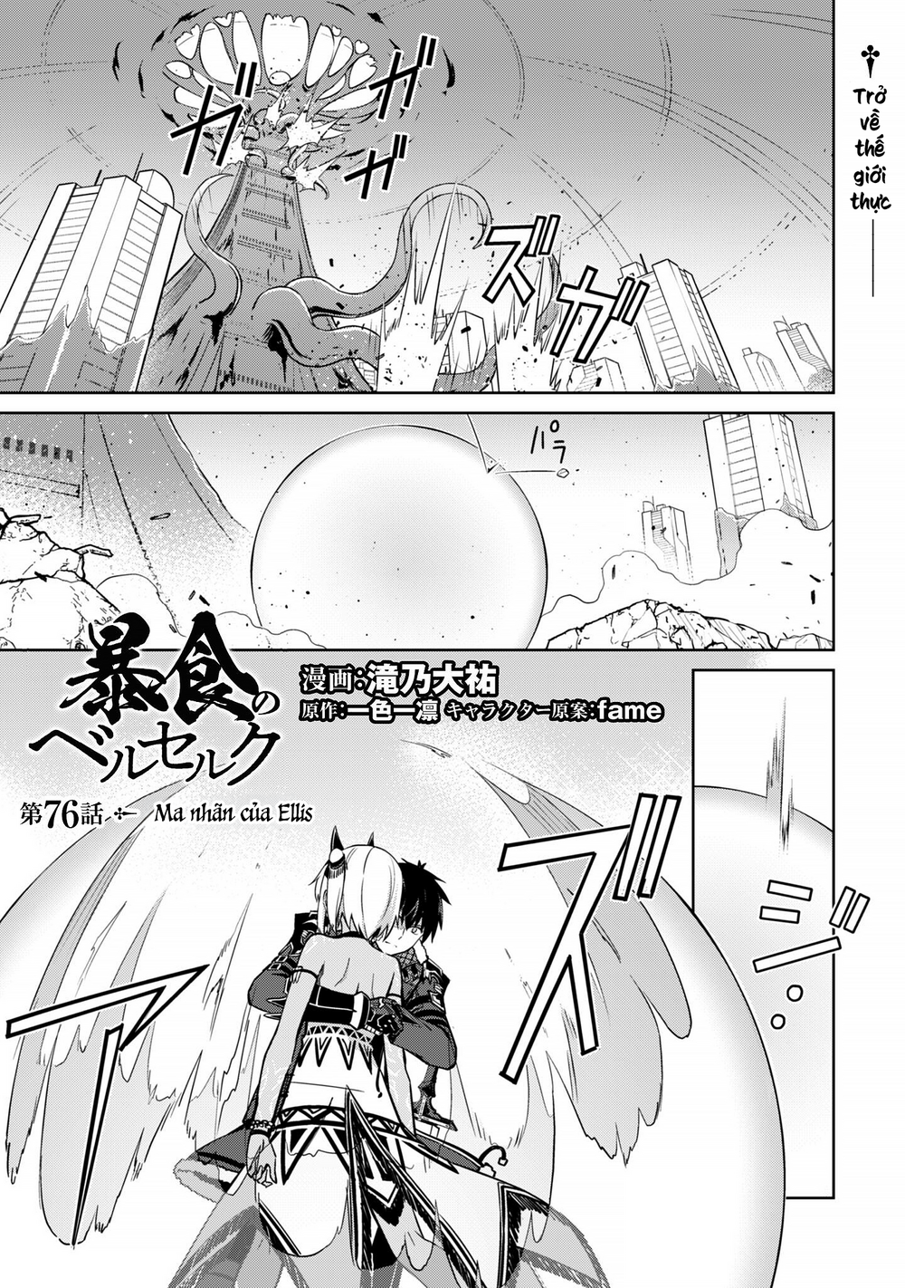 Berserk of gluttony