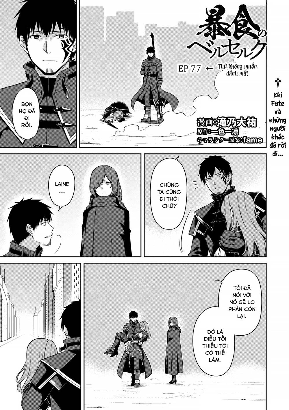 Berserk of gluttony