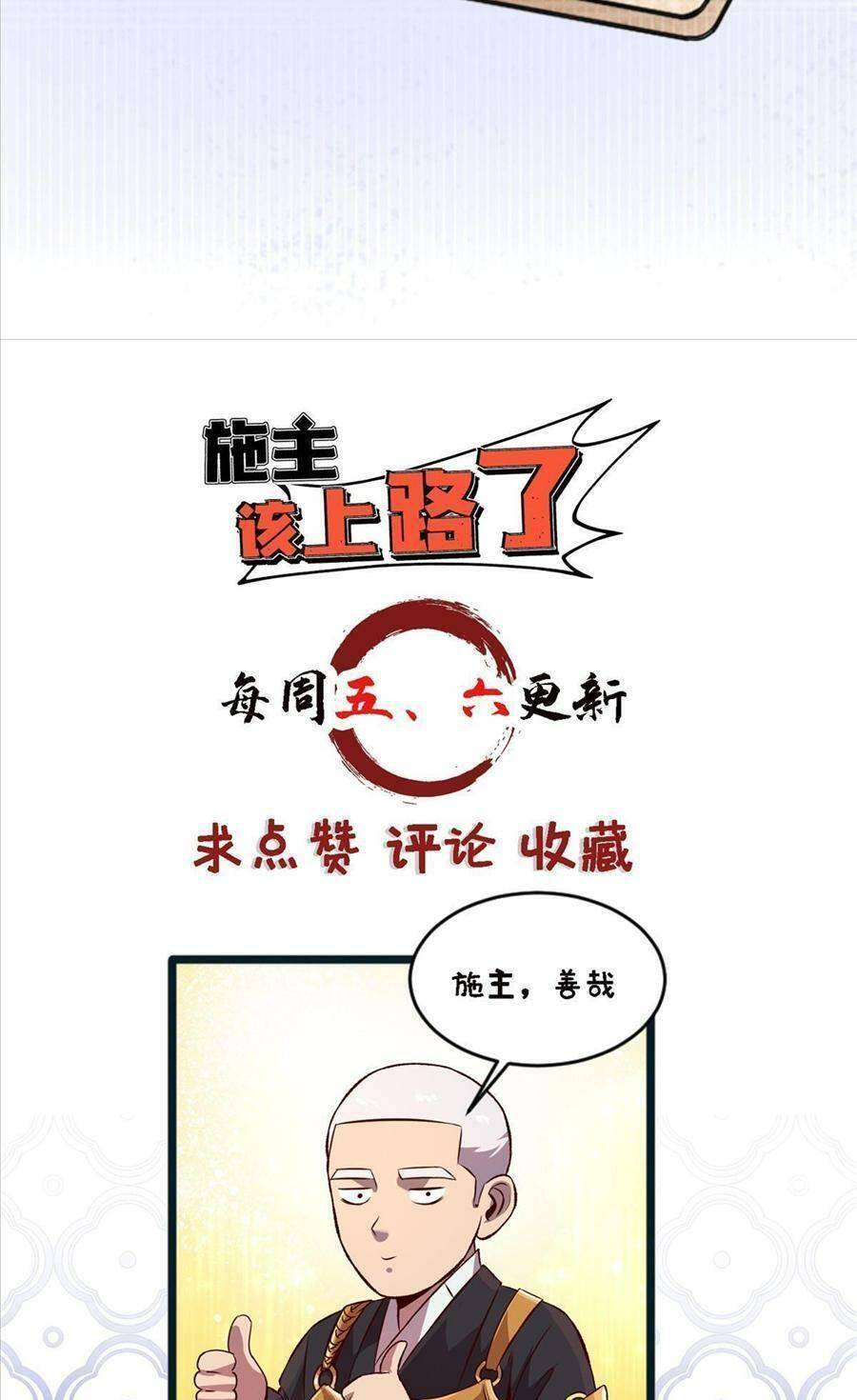 Thí chủ, lên đường thôi