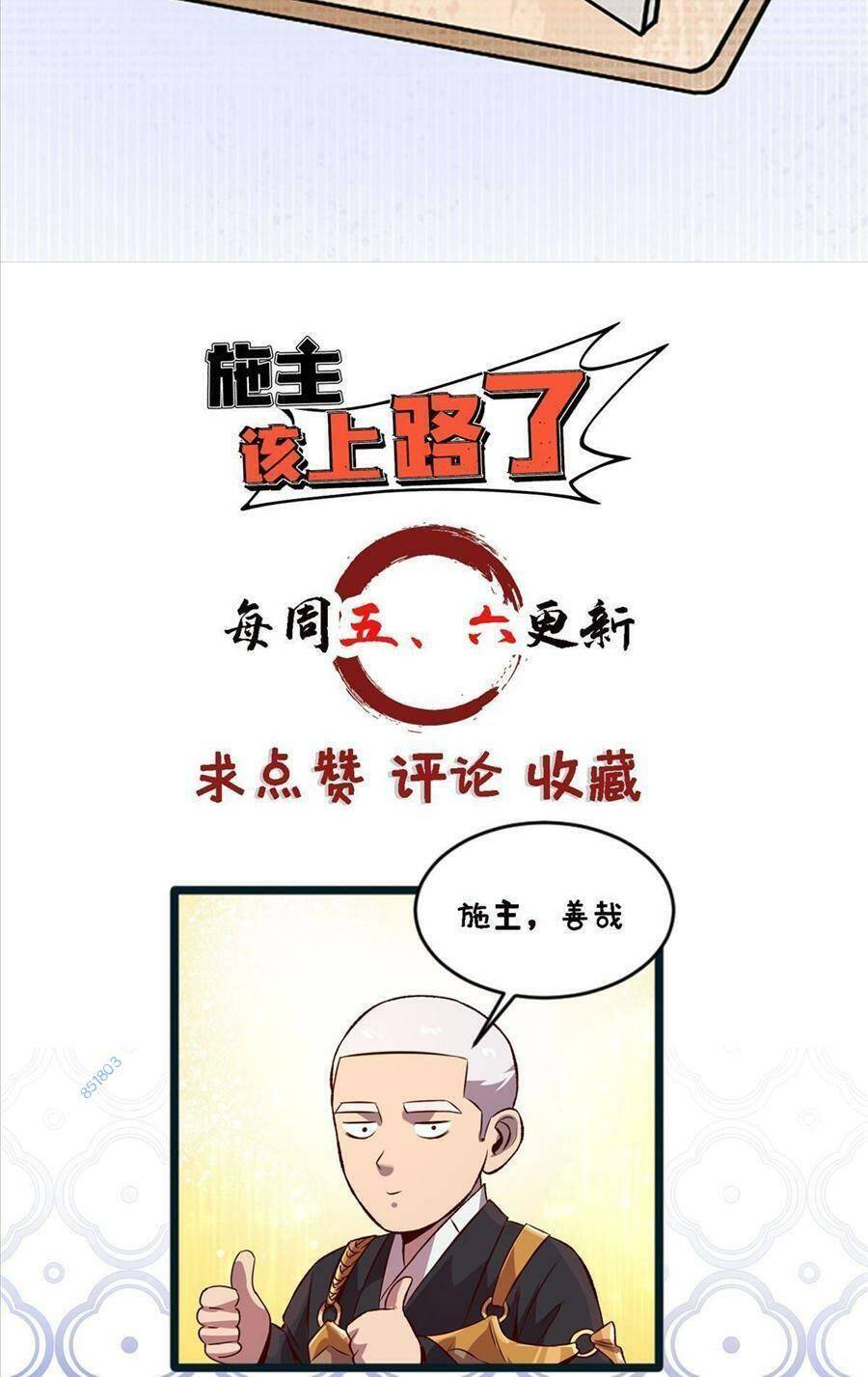 Thí chủ, lên đường thôi