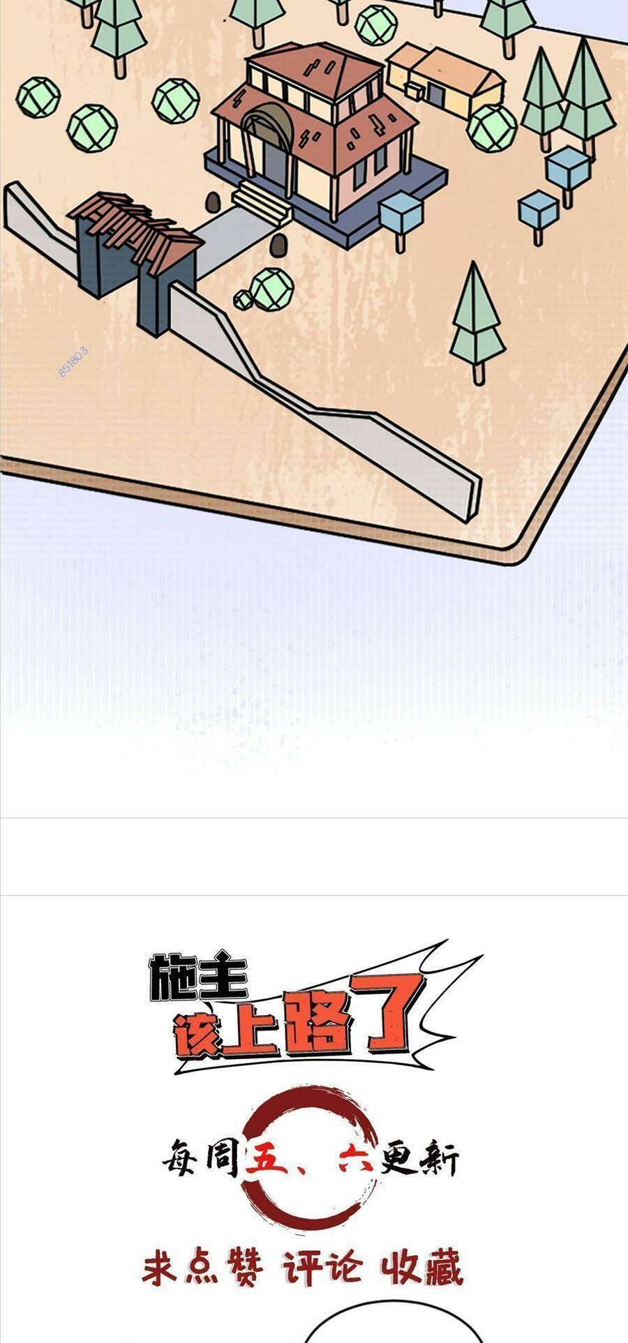 Thí chủ, lên đường thôi