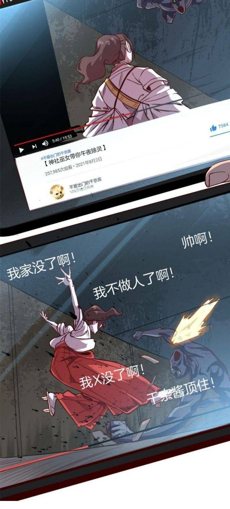 Thí chủ, lên đường thôi