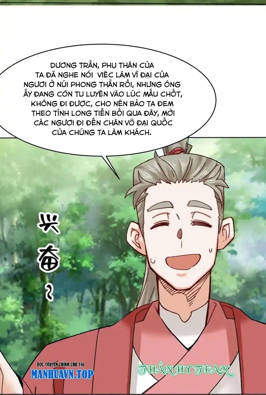 Vô Tận Thôn Phệ