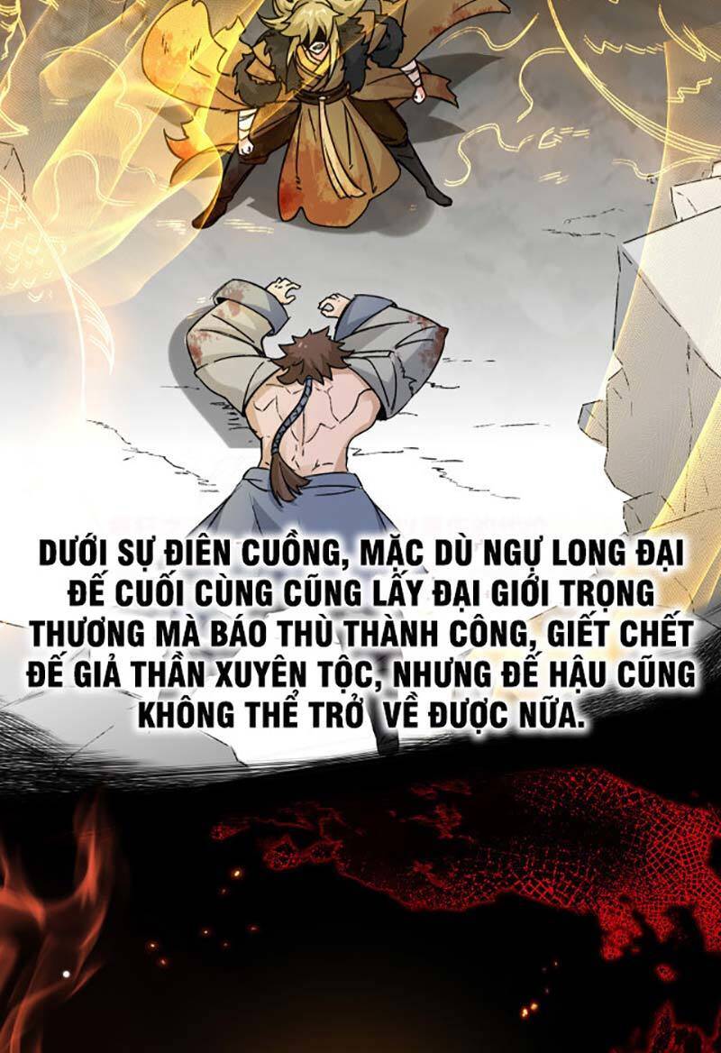 Vô Tận Thôn Phệ