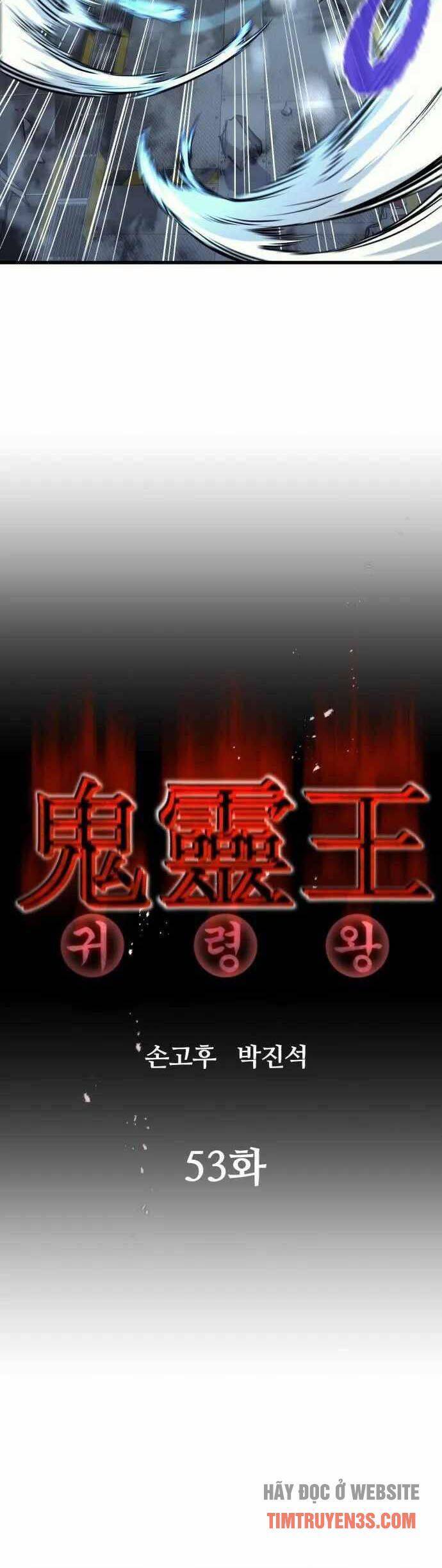 Quỷ linh vương