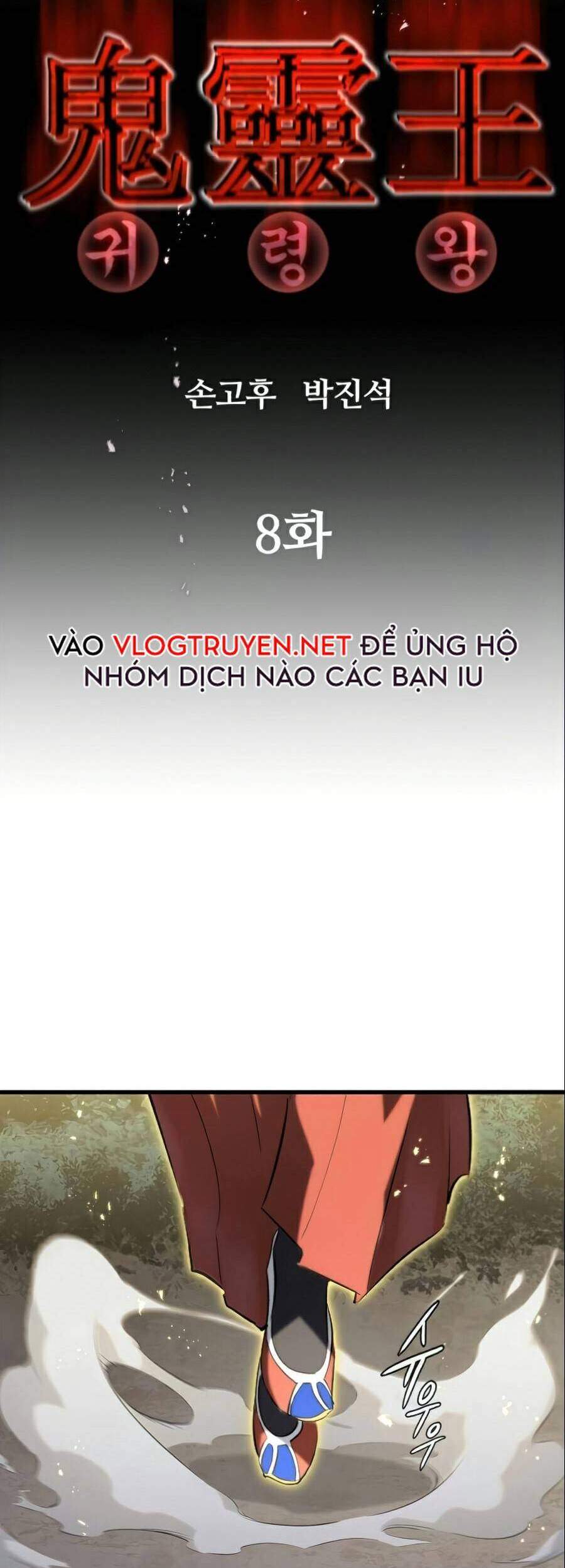 Quỷ linh vương