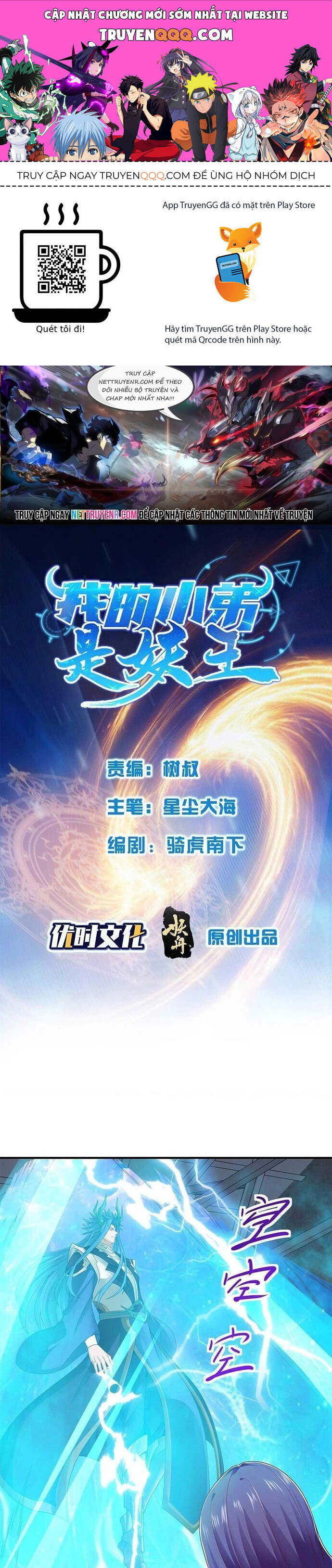 Tiểu đệ của ta là yêu vương