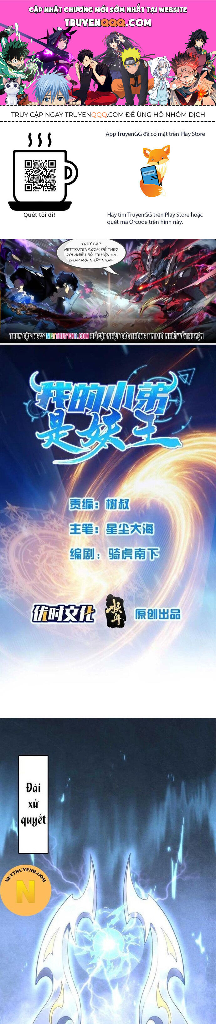 Tiểu đệ của ta là yêu vương