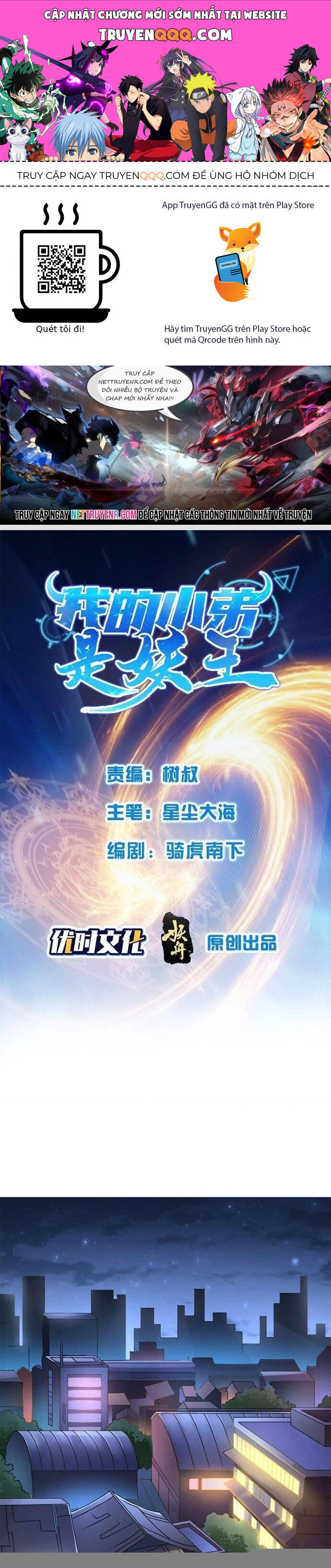 Tiểu đệ của ta là yêu vương