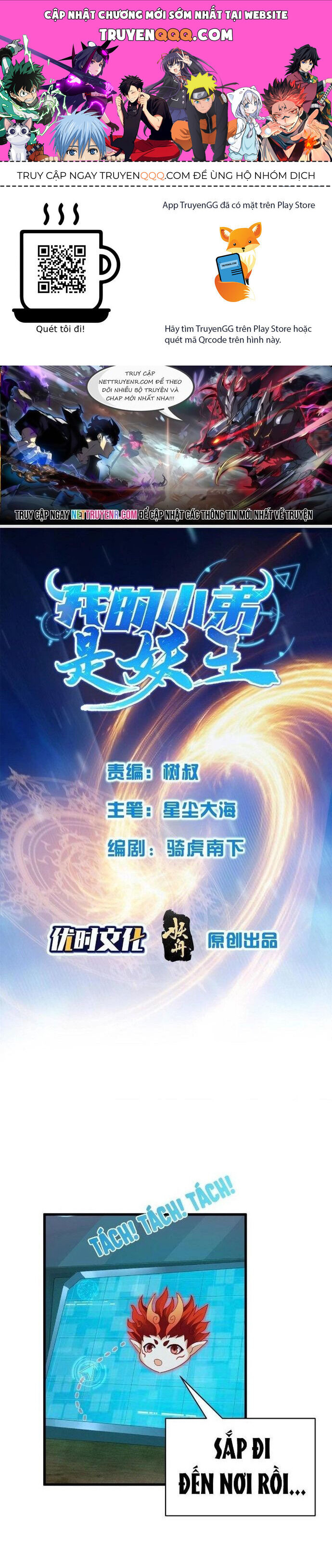 Tiểu đệ của ta là yêu vương