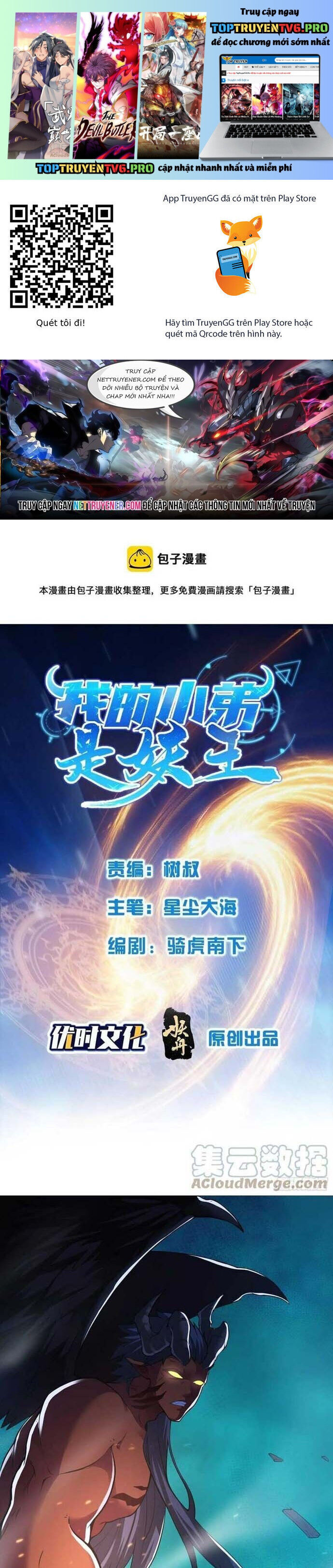 Tiểu đệ của ta là yêu vương