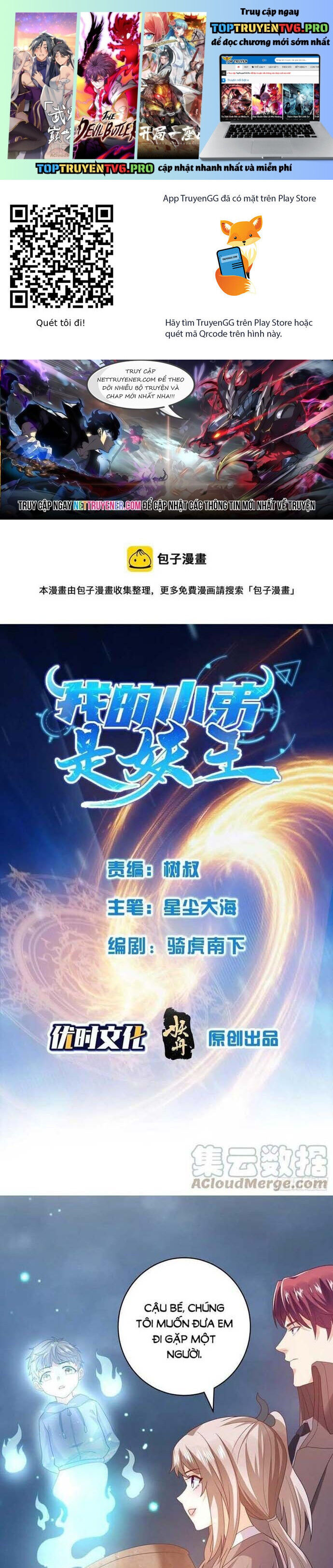 Tiểu đệ của ta là yêu vương