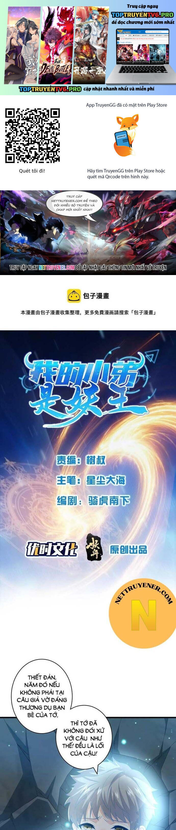 Tiểu đệ của ta là yêu vương