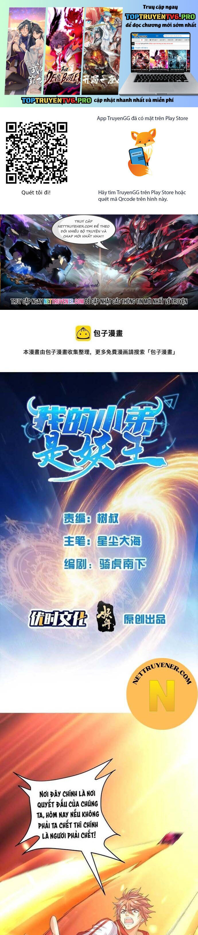 Tiểu đệ của ta là yêu vương
