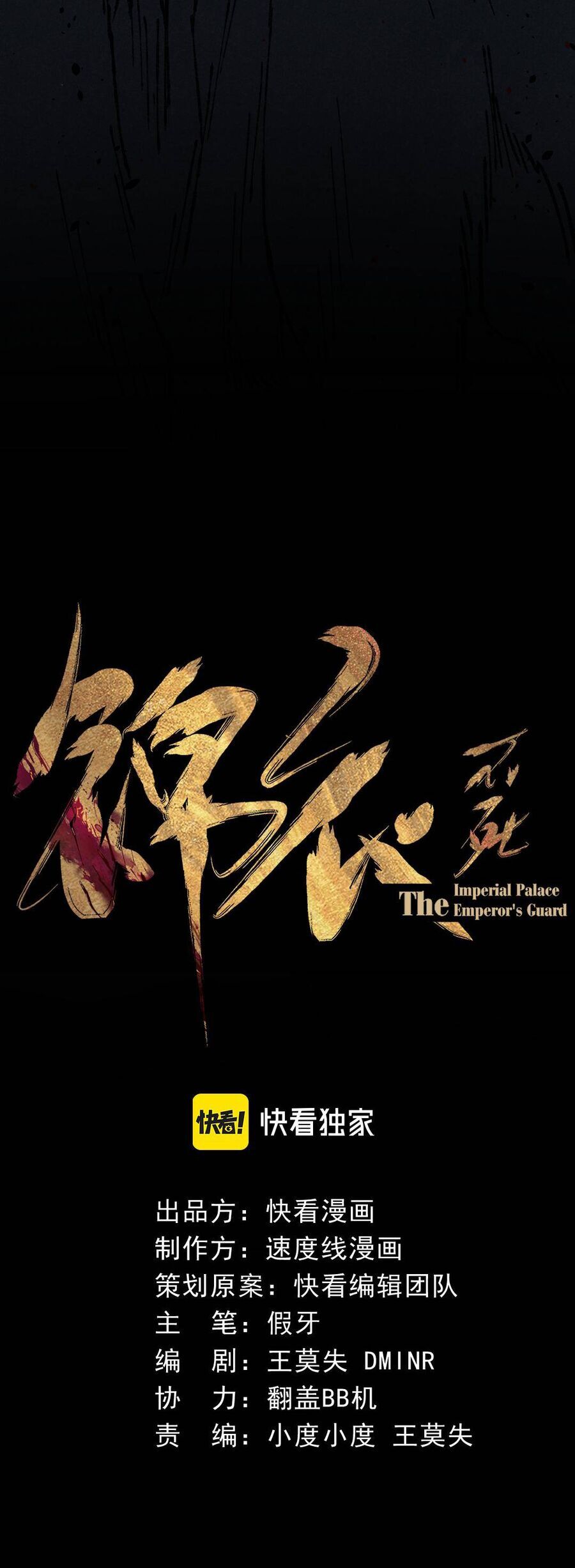 Kim nhất bộ bất tử