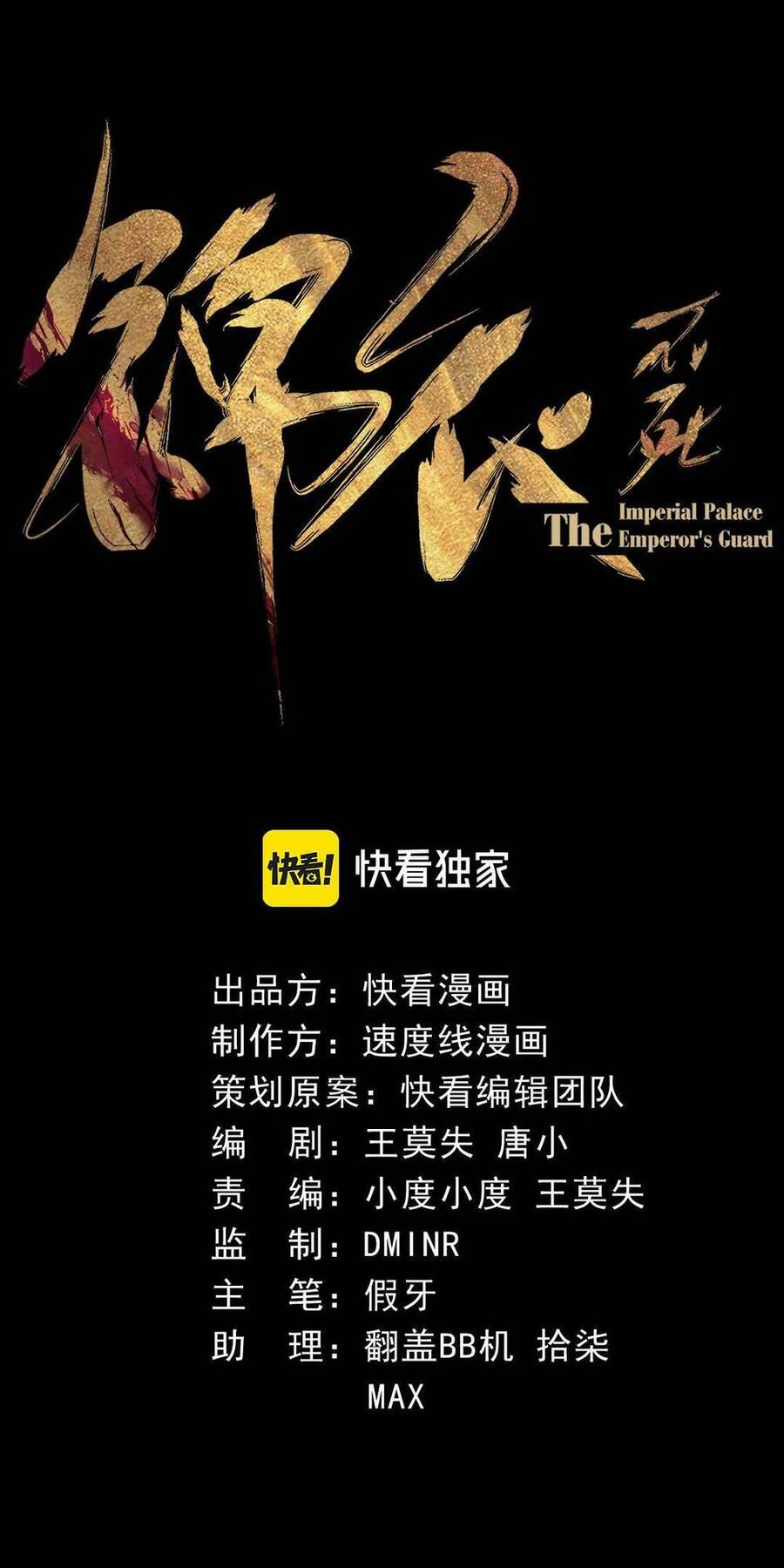 Kim nhất bộ bất tử