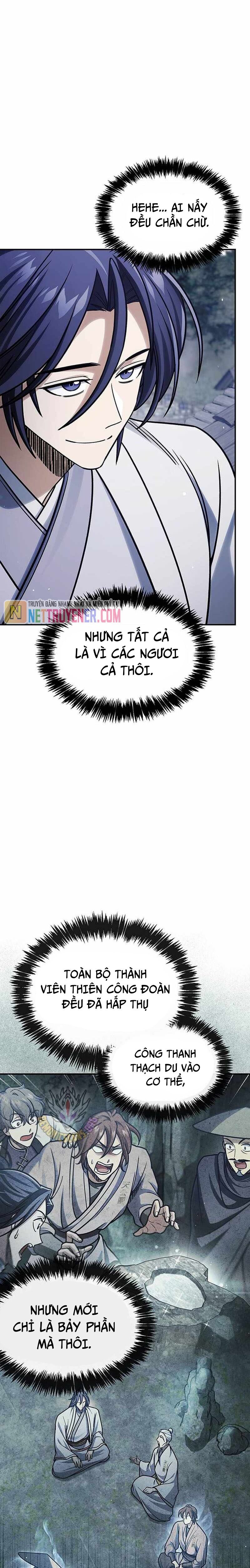 Thiên qua thư khố đại công tử