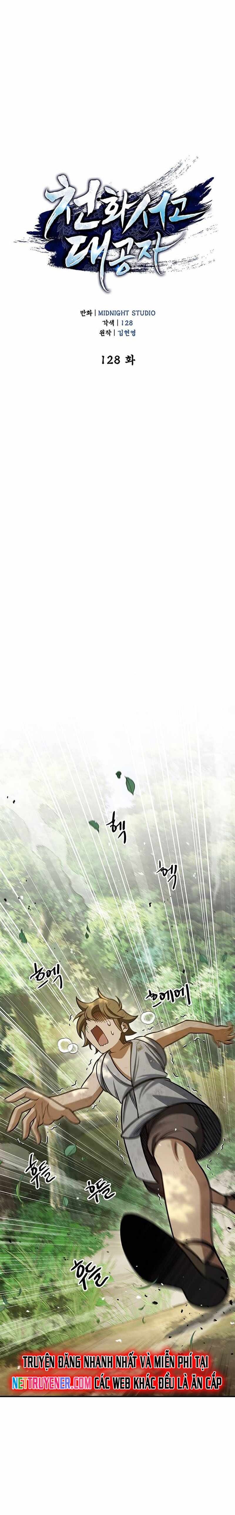 Thiên qua thư khố đại công tử