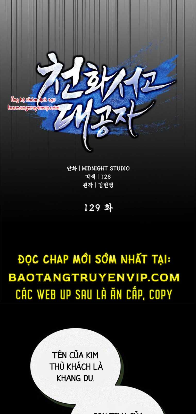 Thiên qua thư khố đại công tử
