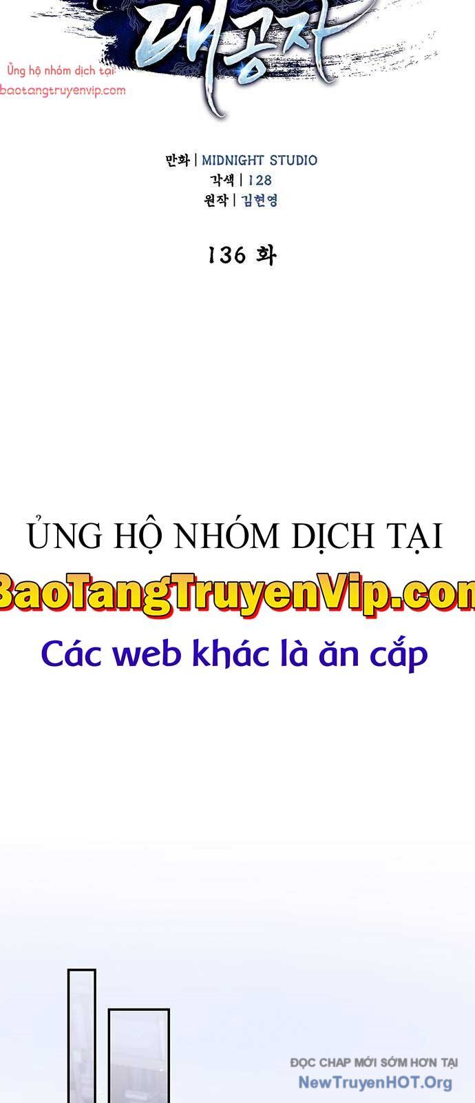 Thiên qua thư khố đại công tử