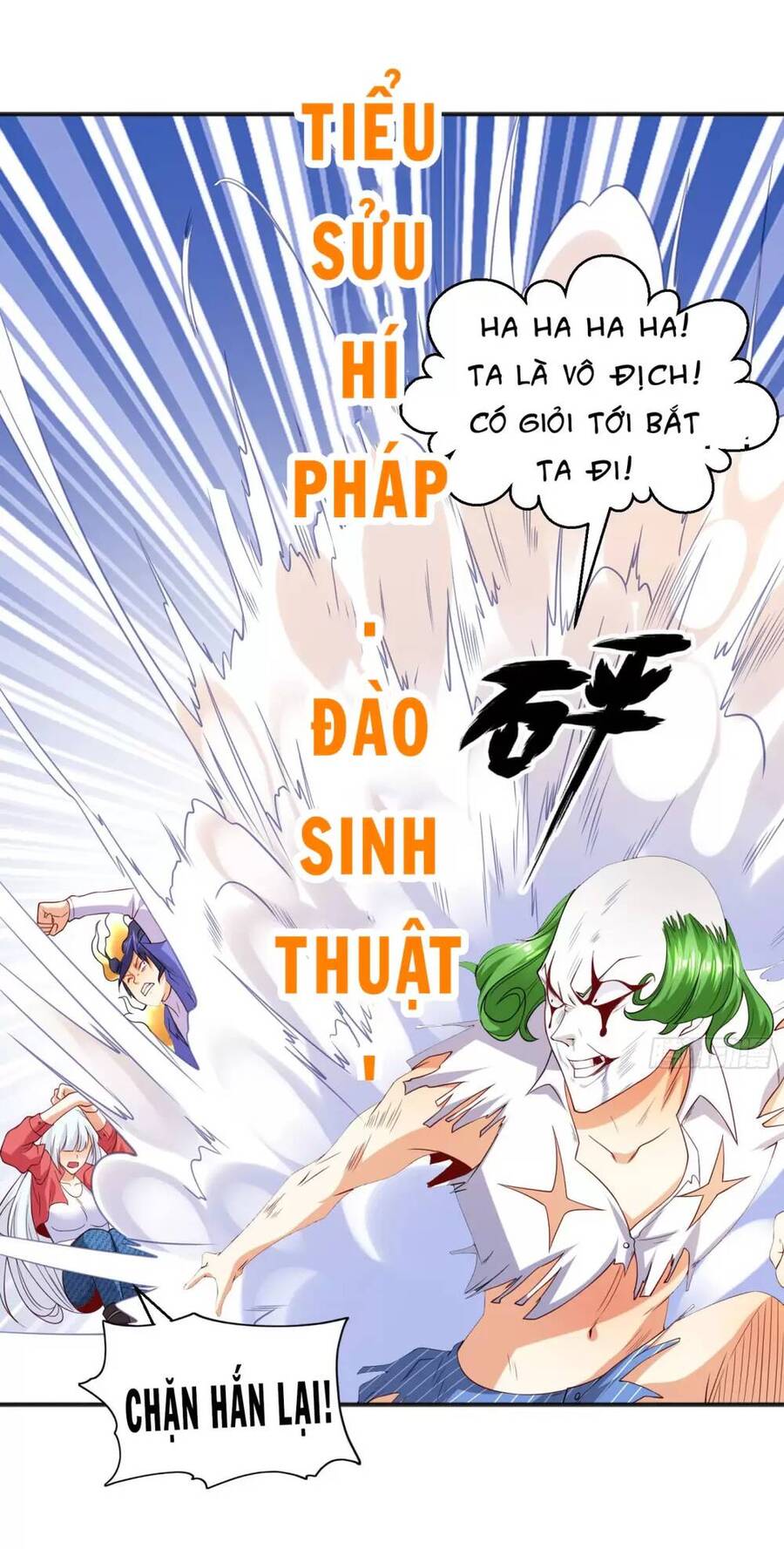 Vô địch từ cưỡng hôn ma nữ