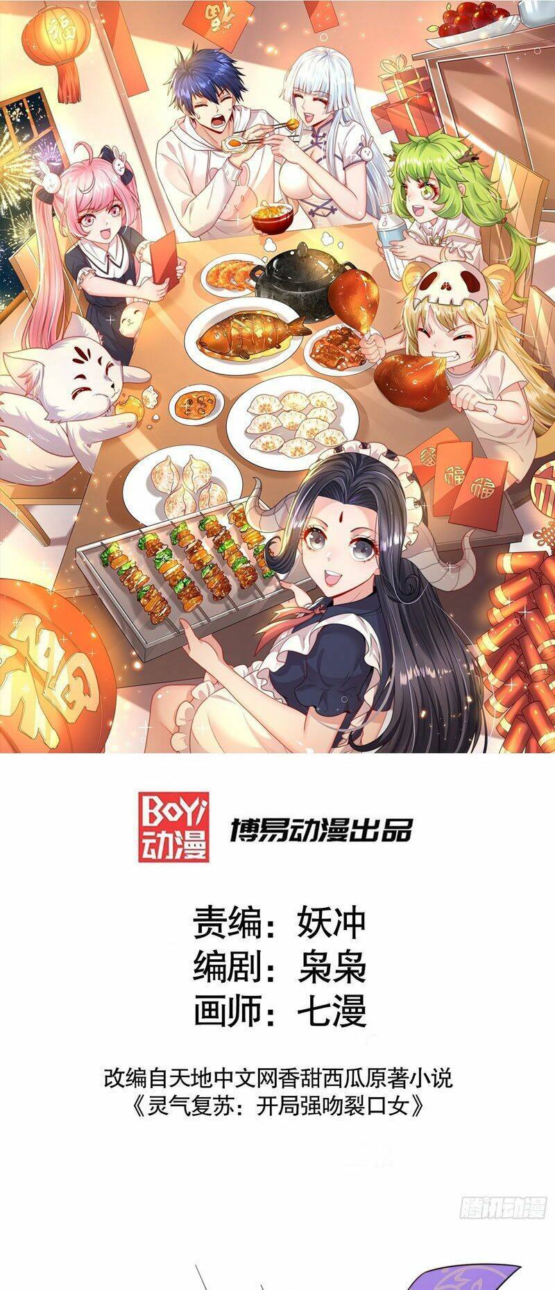 Vô địch từ cưỡng hôn ma nữ
