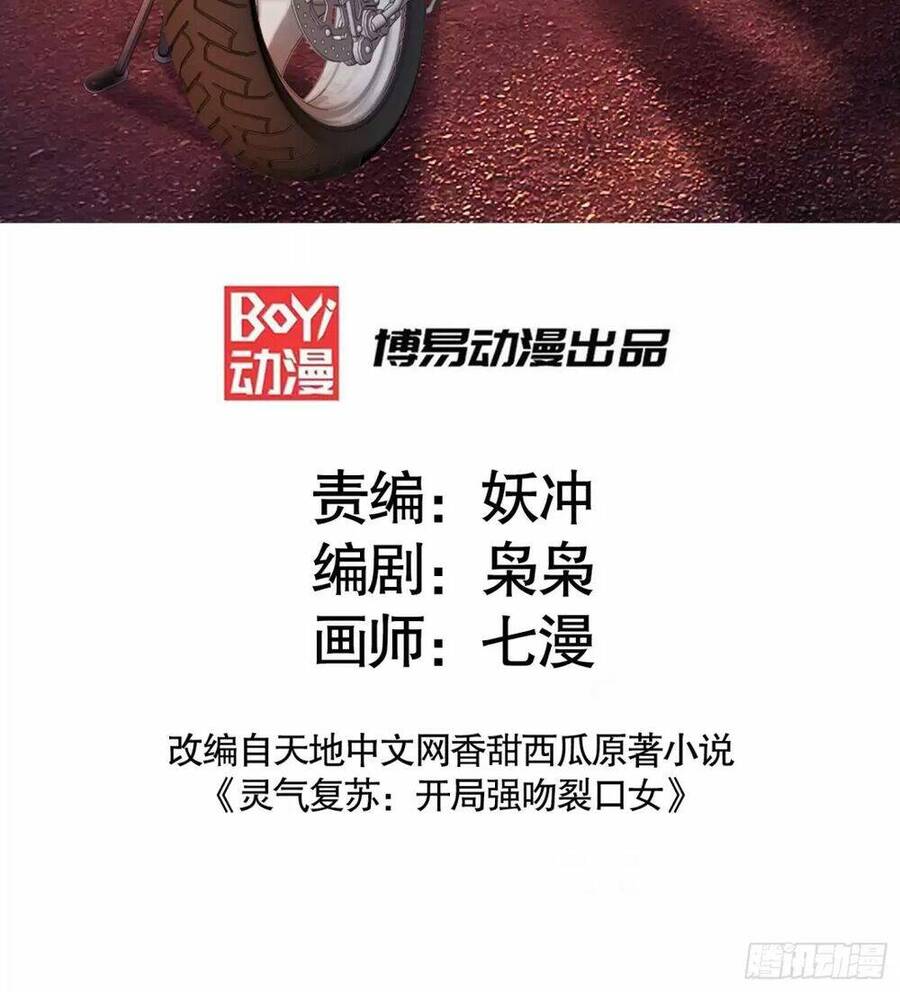 Vô địch từ cưỡng hôn ma nữ
