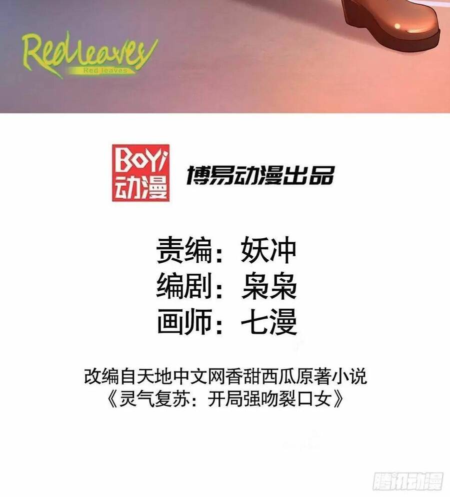 Vô địch từ cưỡng hôn ma nữ