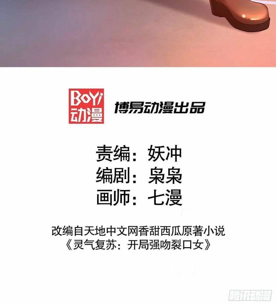 Vô địch từ cưỡng hôn ma nữ