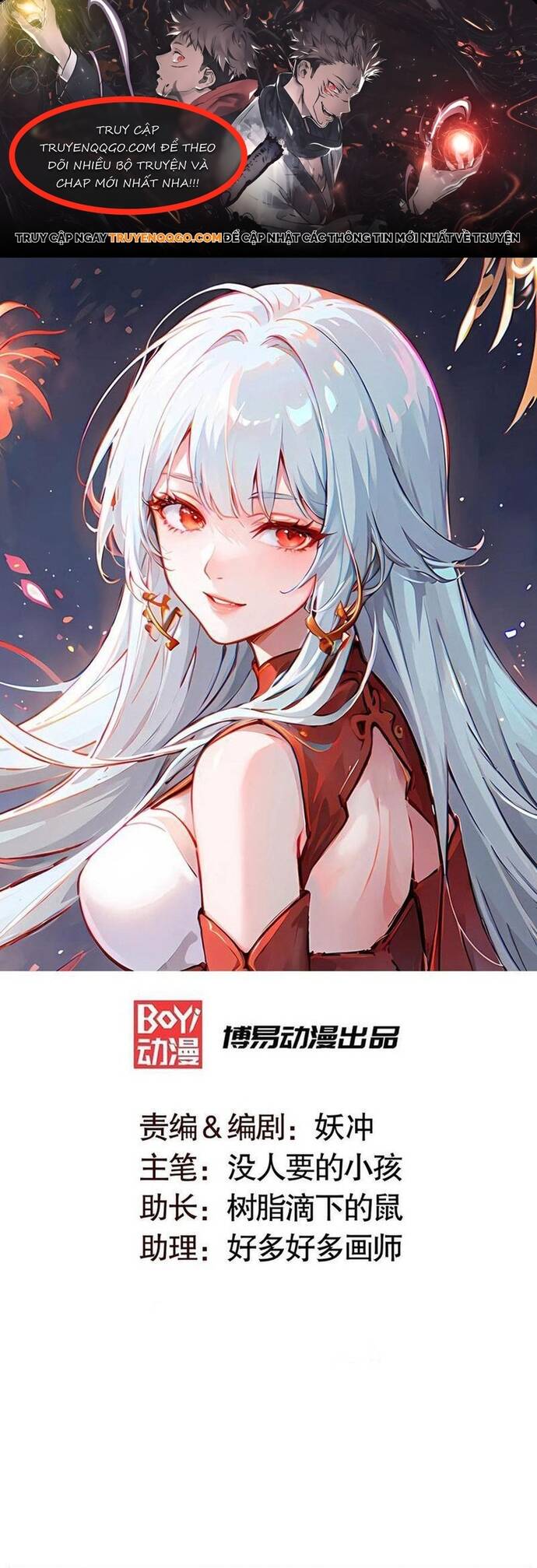 Vô địch từ cưỡng hôn ma nữ