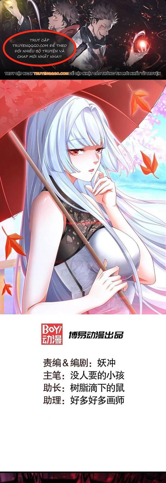Vô địch từ cưỡng hôn ma nữ