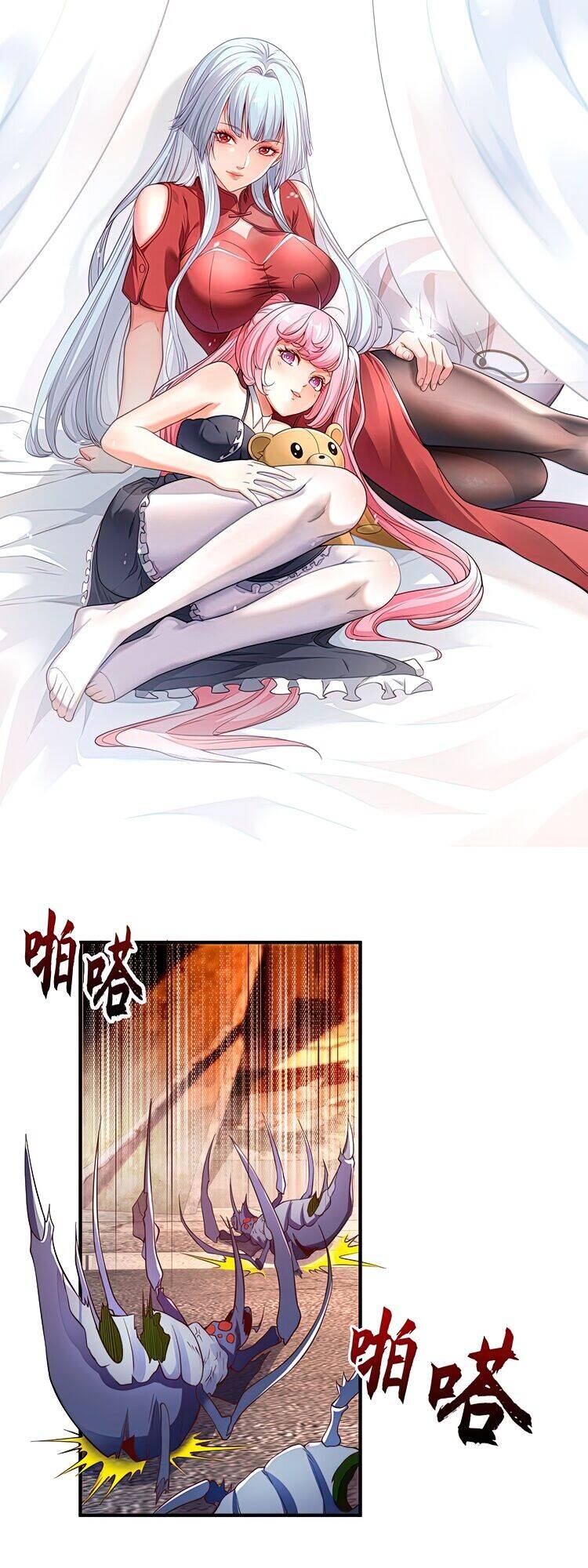 Vô địch từ cưỡng hôn ma nữ