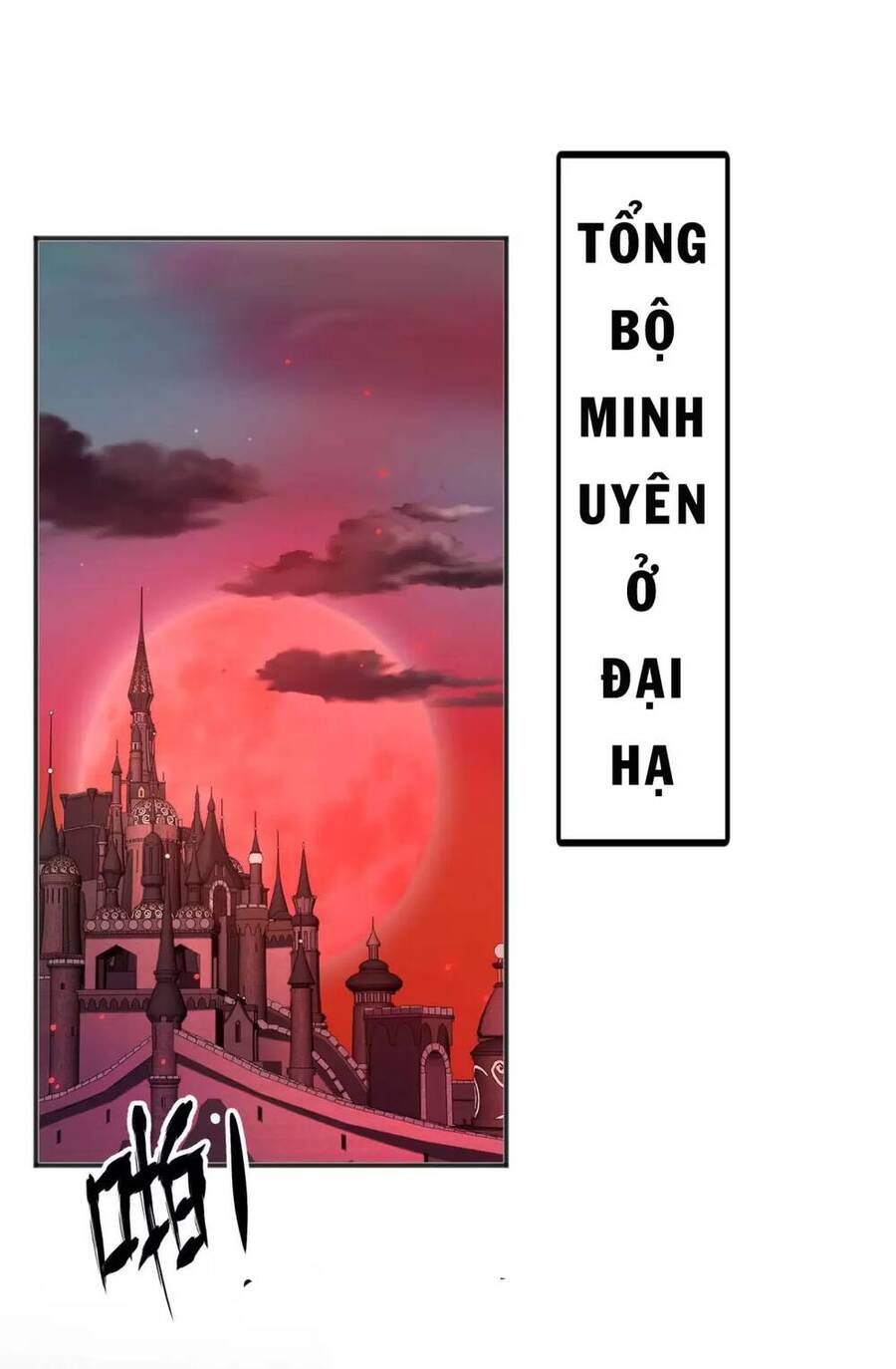 Vô địch từ cưỡng hôn ma nữ