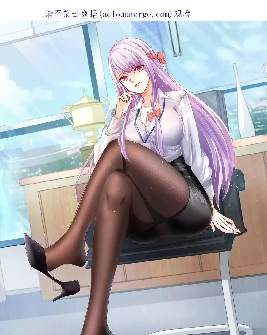 Vô địch từ cưỡng hôn ma nữ